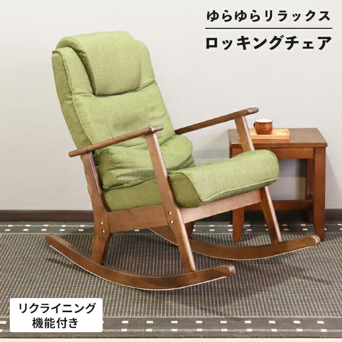 楽天市場】木製 スイングチェア クッション付き ロッキング