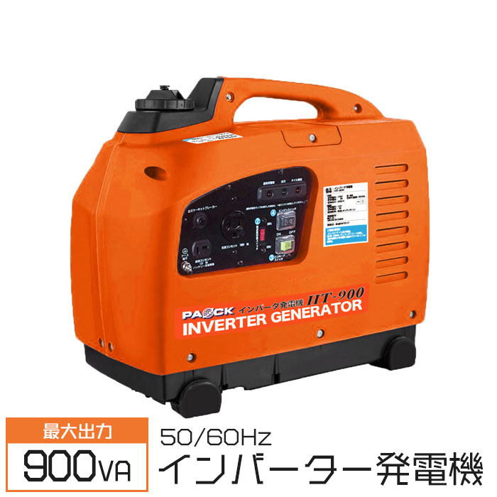 楽天市場 インバーター発電機 50 60hz 1700va 切替式 発電機 Usb 省エネ 家庭用 発電 停電 災害グッズ 車中泊 非常 防災 アウトドア Usb出力 ガソリン式 小型 キャンプ バッテリー ザッカーグplus いいもの見つけた