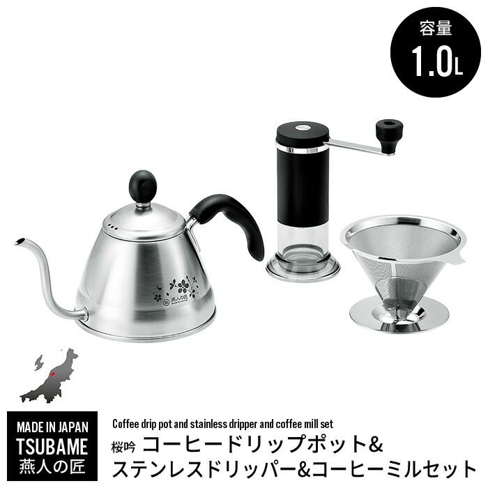 コーヒー用品セット 爆買い ミル付 ステンレス おしゃれ コーヒードリッパー 1l コーヒー ドリップポット ドリッパー メッシュ ペーパーレス サーバー ドリップ 珈琲 Dashdash Co Il