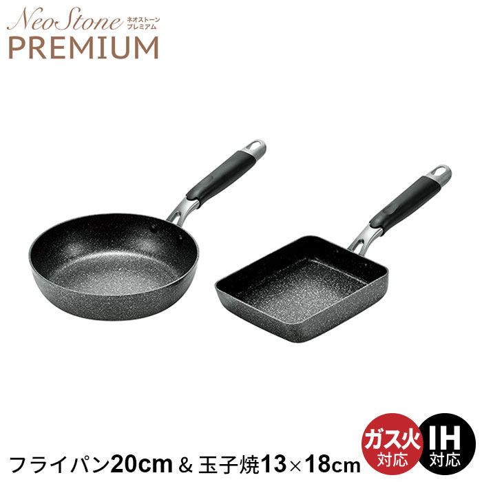 【楽天市場】ih フライパン 20cm/玉子焼き セット こびりつきにくい