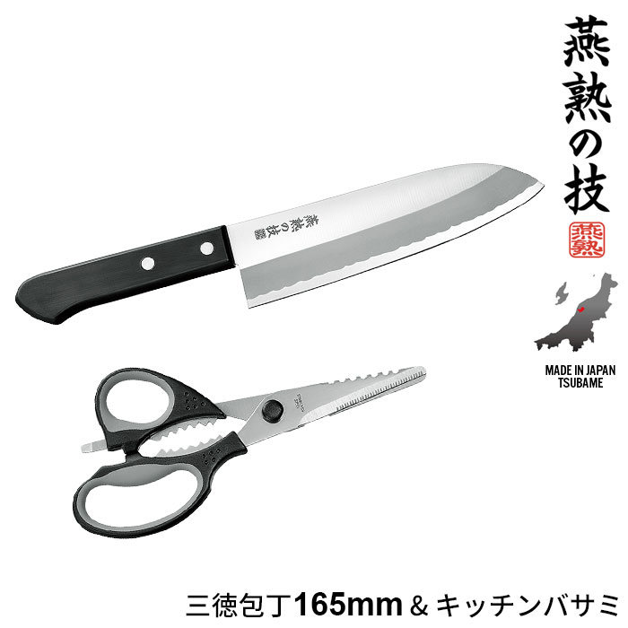 【楽天市場】三徳包丁 日本製 包丁 刃渡り 16.5cm キッチンバサミ