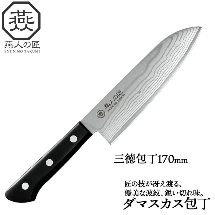 Tupperware 三徳包丁 37層ダマスカス鋼 m5-mgkym4699_1.jpg