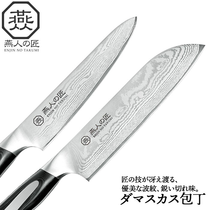 楽天市場】三徳包丁 日本製 包丁 16.5cm/牛刀包丁 18cm/ペディナイフ 13.5cm セット ステンレス 文化包丁 家庭用 包丁 プロ  燕三条 燕 新潟 人気 有名 : ザッカーグplus いいもの見つけた