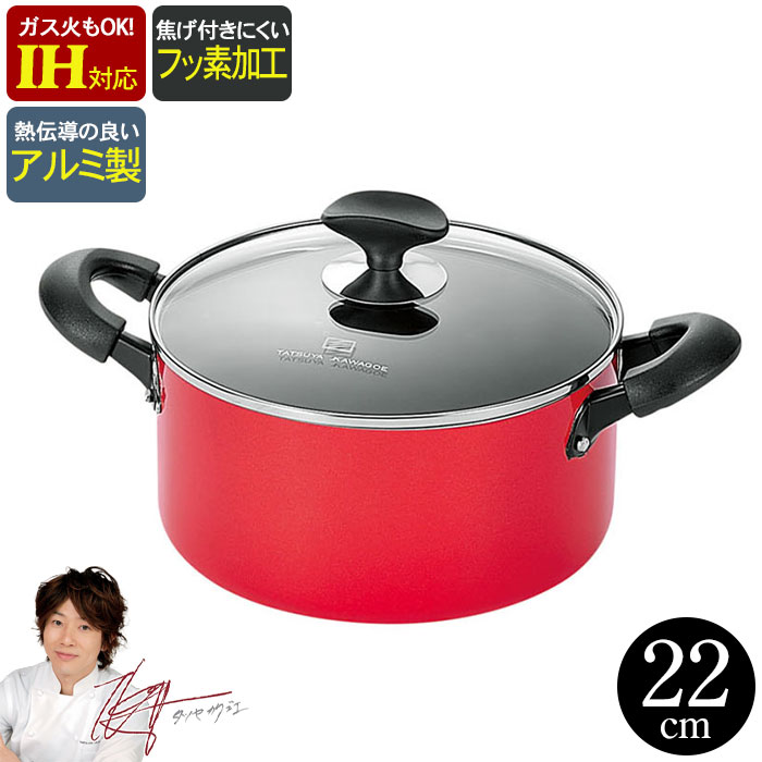 楽天市場】【楽天スーパーSALE10%OFF】両手鍋 24cm IH フッ素加工 