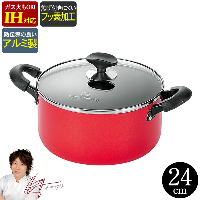 楽天市場】両手鍋 20cm IH フッ素加工 ガラス蓋付 鍋 なべ 両手 味噌汁 シチュー カレー 蓋付 フタ付き ih対応 ガス対応 /川越達也  調理器具 キッチンツール 新生活 一人暮らし セット : ザッカーグplus いいもの見つけた