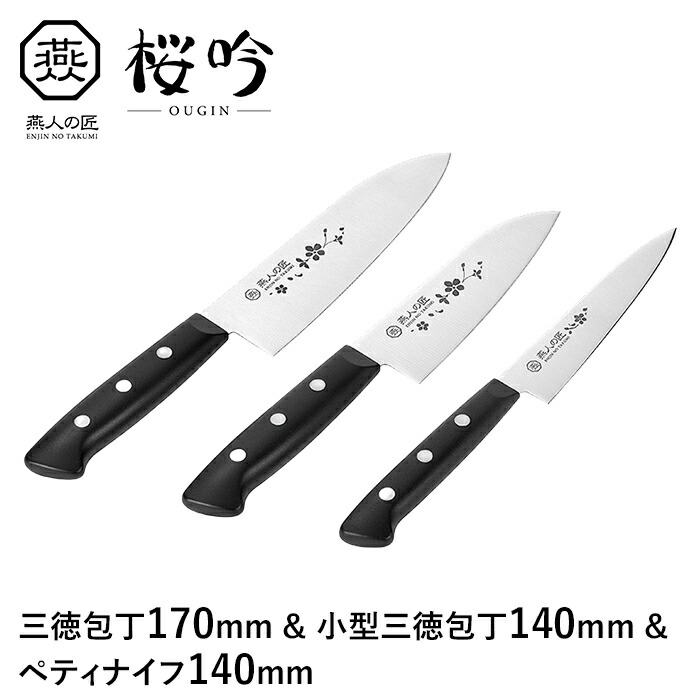 楽天市場】【値下げ】包丁 セット 三徳包丁 刃渡り170mm ペティナイフ
