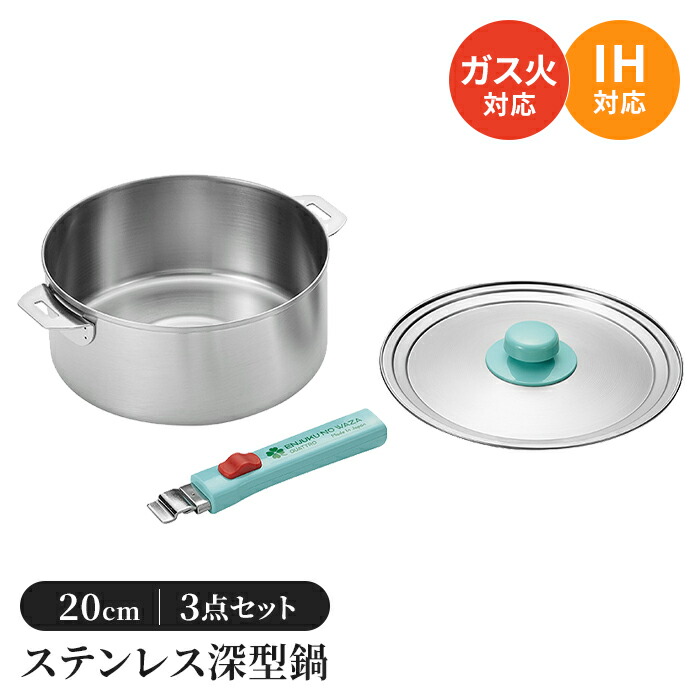 楽天市場】【値下げ】ステンレス 鍋 日本製 14cm/16cm/18cm/20cm 鍋