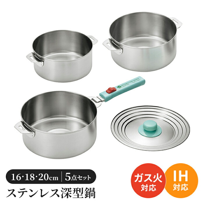 楽天市場】ステンレス 鍋 日本製 14cm/16cm/18cm/20cm 鍋セット