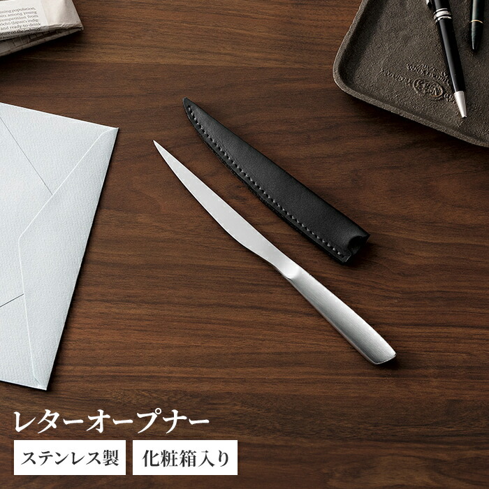 ハナコ　銀製　ペーパーナイフ　レターオープナー ペーパーナイフ （レターオープナー） | 岐阜県関市の刃物