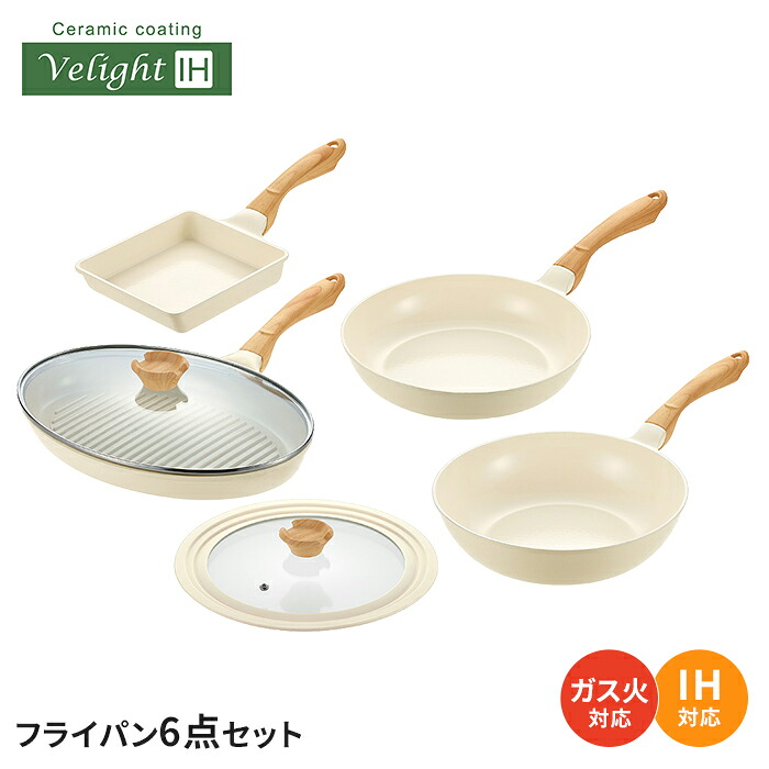 【値下げ】フライパンセット フライパン 20cm/フライパン 26cm/炒め鍋 28cm/兼用ガラス蓋/卵焼き器/オーバルパン IH ガス火 セラミック 白 おしゃれ 木目調ハンドル ホワイト 金属ヘラOK 中華鍋 いため鍋 ふた付き 玉子焼き器 セラミックコ
