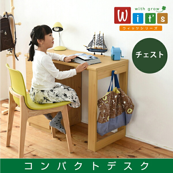 育てる デスク コンパクト デスク チェスト セット 買い足し 可能 机 収納 キャビネット 付き 大人の勉強机 書斎机 リビングデスク 書斎デスク リビング机 ユニットデスク シンプルデスク パーソナルデスク オフィスデスク 木製 15,429円