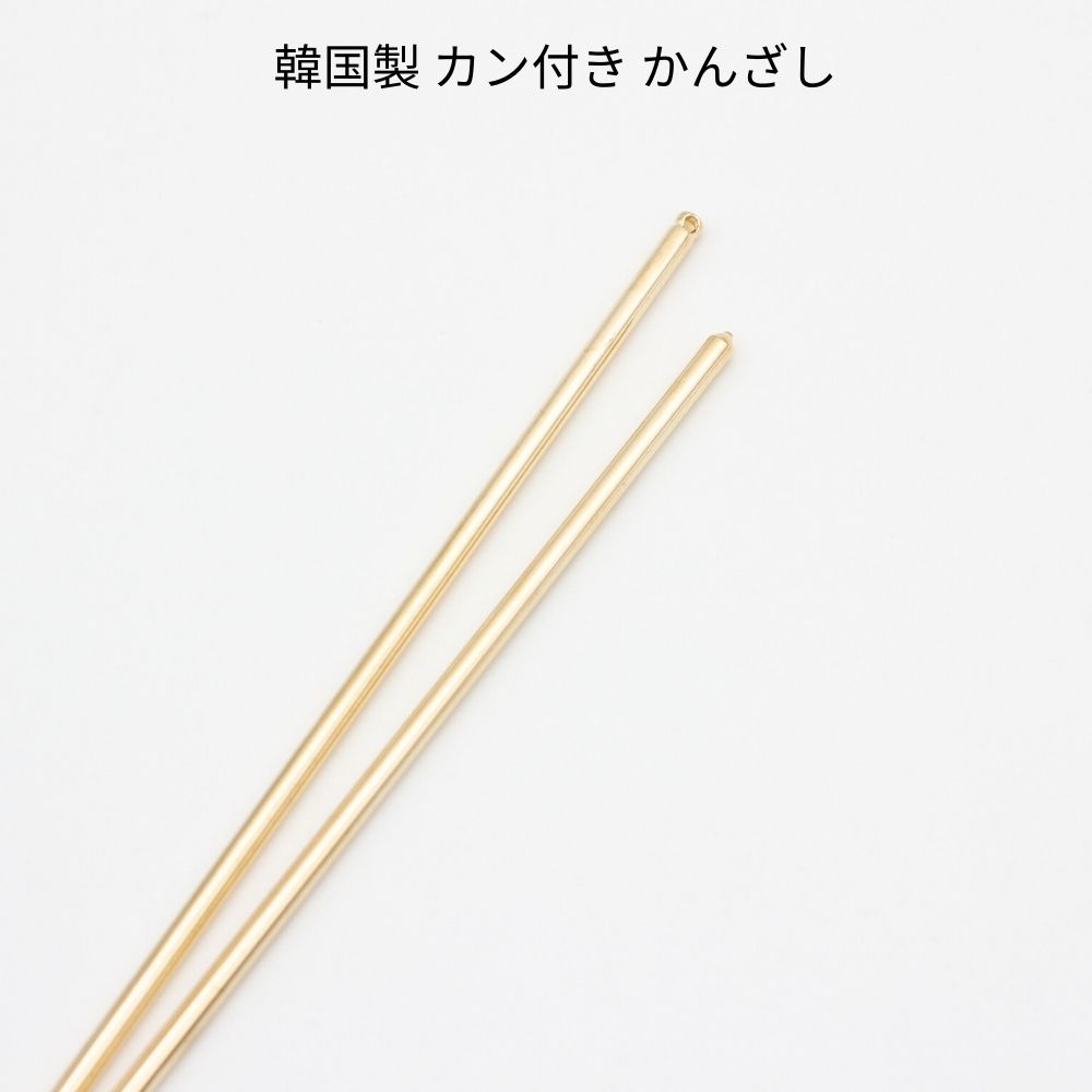 楽天市場】まとめ買い！簪棒（かんざしパーツ）1本足 大 シルバー色