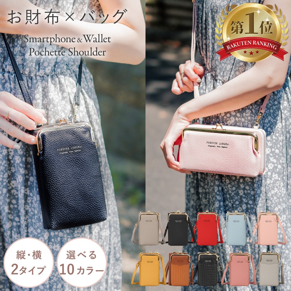 楽天市場】A852☆お買いドキ！【INESSAA4wayマルチがま口財布