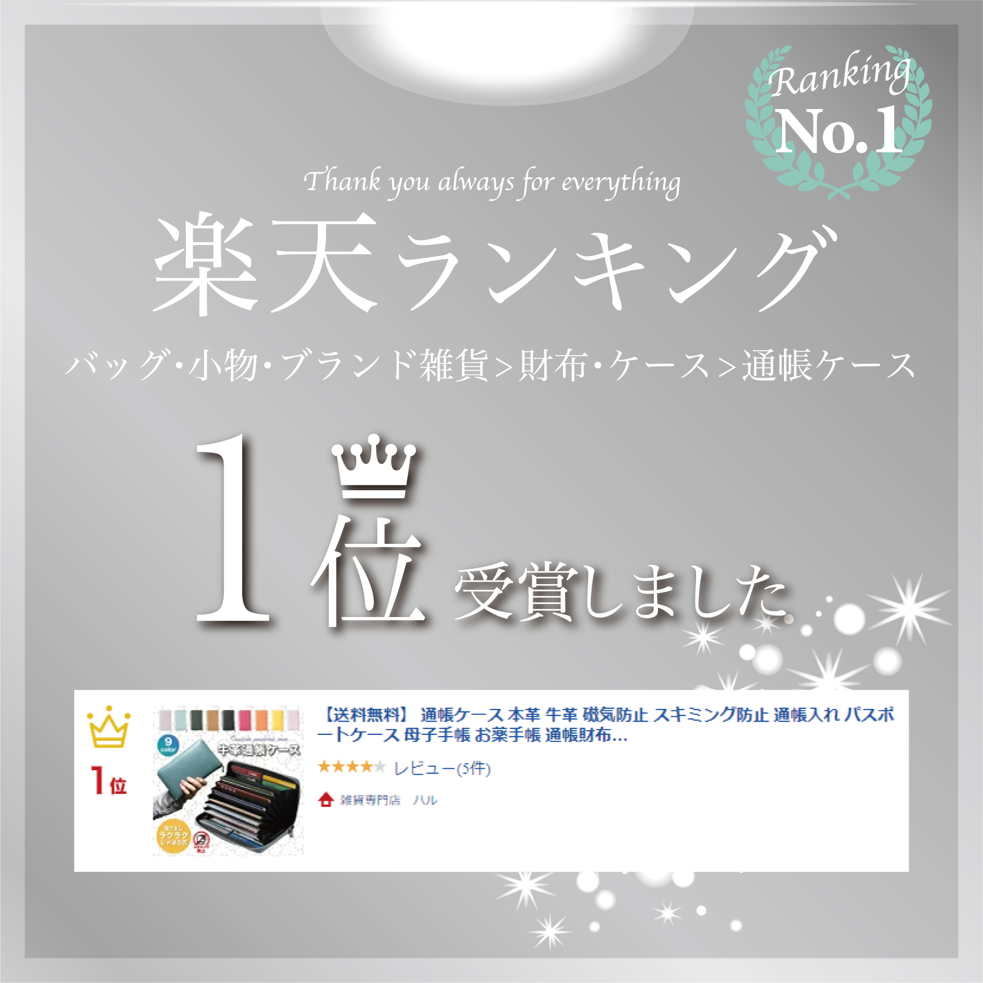 楽天市場 楽天ランキング1位 送料無料 通帳ケース 本革 牛革 磁気防止 スキミング防止 通帳入れ パスポートケース 母子手帳 お薬手帳 通帳財布 大容量 おしゃれ かわいい カード じゃばら パスポート カードケース 年金手帳 プレゼント 保管 高級 ギフト 収納力