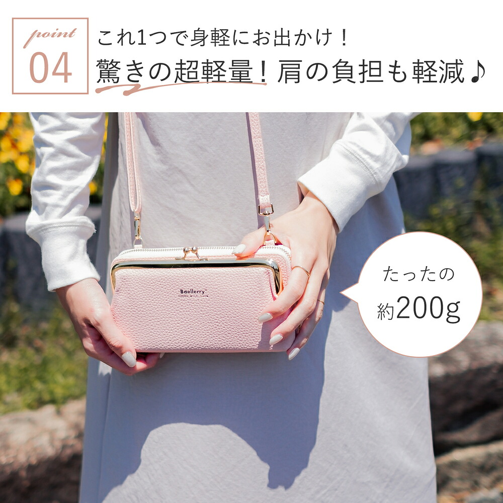 送料無料】 楽天ランキング1位 スマホポーチ スマホショルダー 財布 