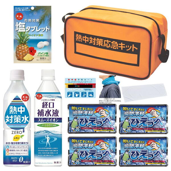 楽天市場 ポイント10倍 26日1 59まで 熱中症応急キット 熱中症処置応急キット 熱中症対策 クーラーバック 経口補水液 Os 1 ウォーターバック カード式体温計 プレスタオル 瞬間冷却パック 熱中症対策商品 ベストキット 応急処置 仙台銘板オリジナル 仙台銘板 楽天市場店