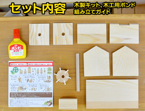貯金箱 工作キット キット 低学年 夏休み 女の子 小学生 木 木工 木材 男の子 簡単 自由工作 自由研究 最大52 Offクーポン 小学生