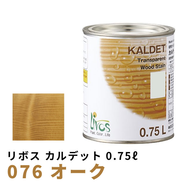 リボス カルデット オーク 0.75L 4,374円