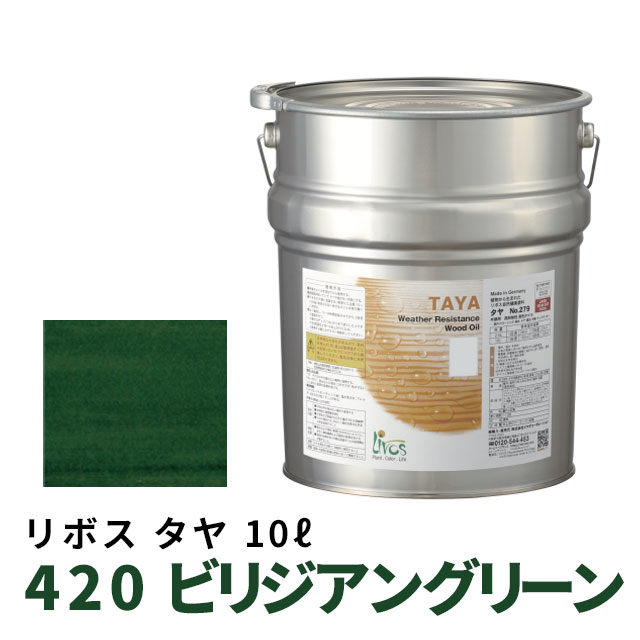 リボス タヤエクステリア ビリジアングリーン 10L｜WOOD JOB