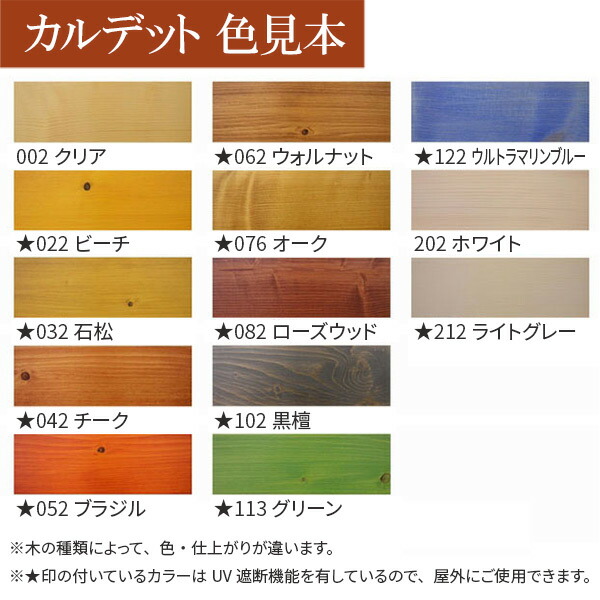 塗料 Wood ウッドデッキ 2 5l 壁 日曜大工 外壁 塗装 リボス Job亜麻仁油 リンシードオイル が主成分で 屋内外に使用出来るオイル塗料です キヌカ カルデット りぼす 2 5l 保護 自然塗料 かるでっと 床 Livos 着色 オイルステイン 家具 オイル 自然塗料 木部