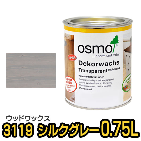 楽天市場 送料無料 オスモカラー ウッドワックス 3119 シルクグレー 0 75l Wood Job