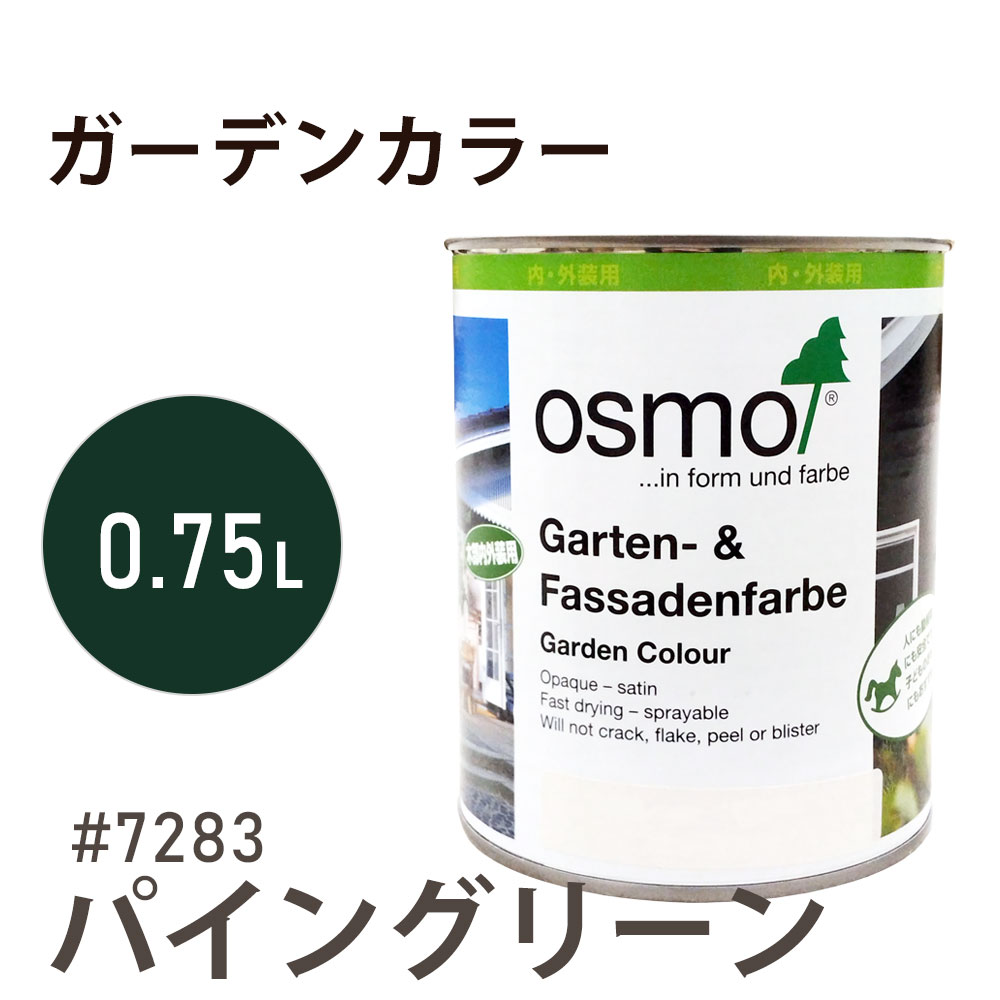 オスモカラー ガーデンカラー 7283 パイングリーン 0.75L オスモ＆エーデル 木材 水性 自然塗料 オイル塗料 ペンキ 庭 壁 天井 おもちゃ ガーデンファニチャー 遊具 安全 DIY 塗り替え 着色 リフォーム リノベ セルフリメイク 内装 外装 屋内 屋外 室内 室外 兼用