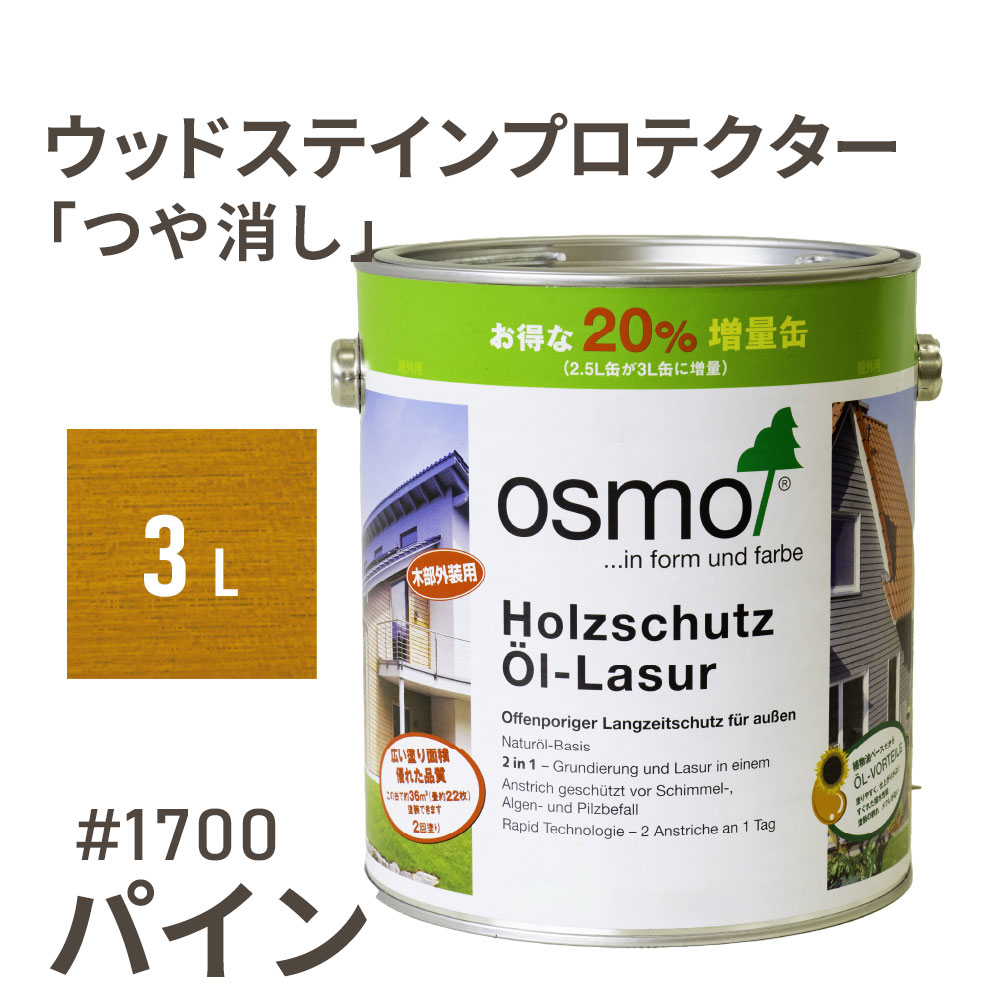 百貨店SALE特設ペイジ