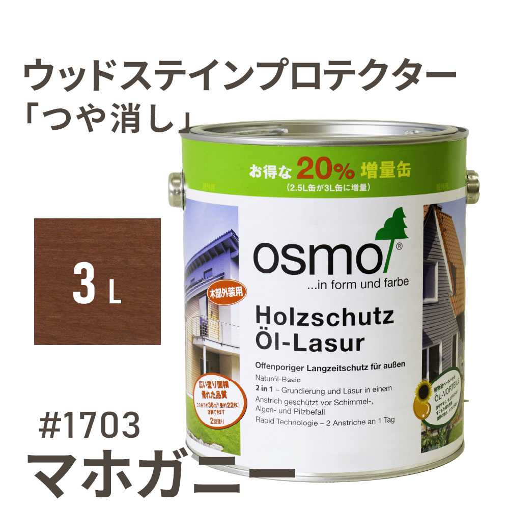 百貨店SALE特設ペイジ