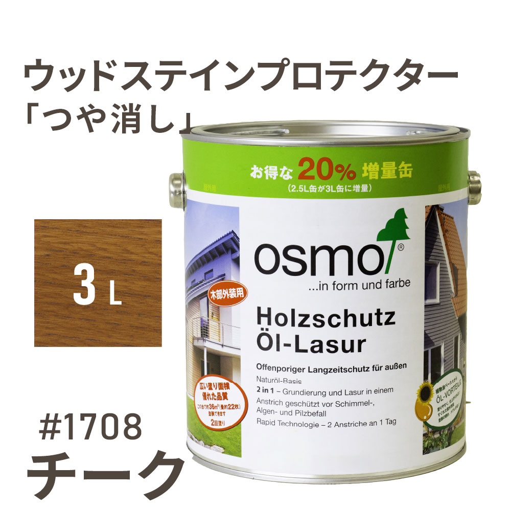 百貨店SALE特設ペイジ