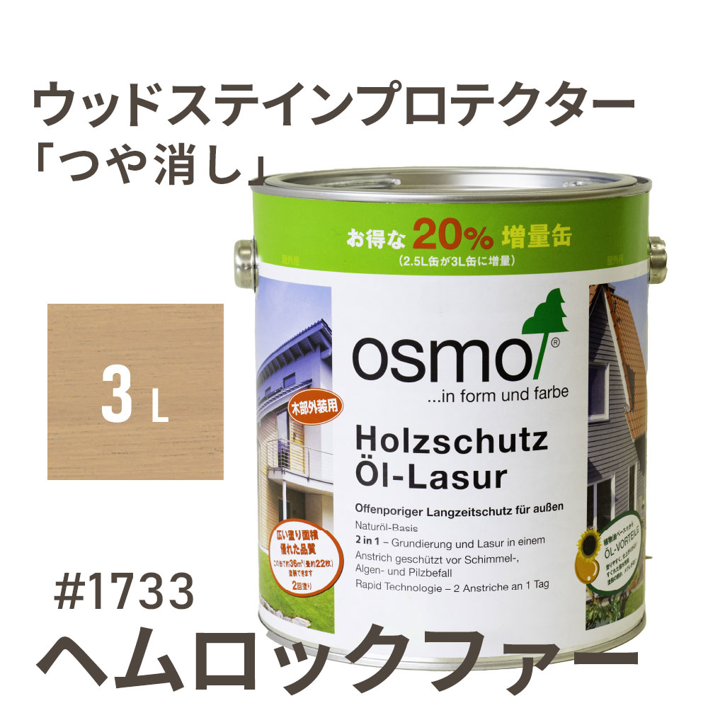 百貨店SALE特設ペイジ