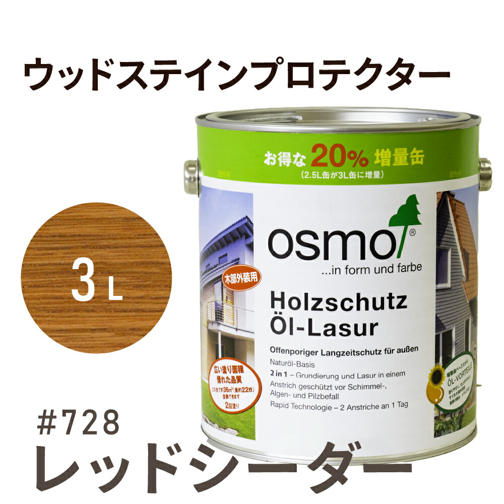 【楽天市場】オスモカラー ウッドステインプロテクター # 900 ホワイト 3L 屋外 防カビ 防腐 防藻 保護 自然 健康 osmo オスモ ワックス  オイル ステイン 塗装 塗料 カラー 白 ペンキ 素材 木 ウッドデッキ 塗り替え DIY 天板 ガーデニング フェンス 家具 コスパ ...