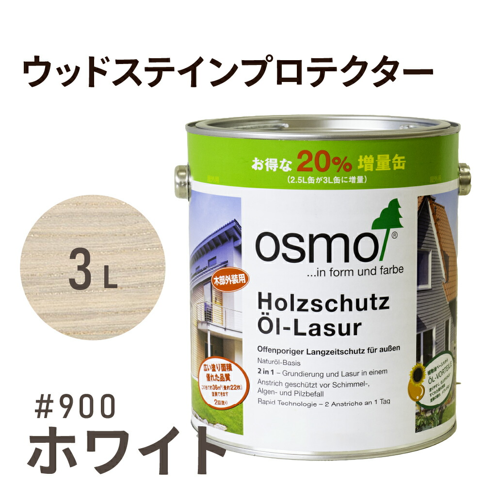 【楽天市場】オスモカラー ウッドステインプロテクター # 706 オーク 3L 屋外 防カビ 防腐 防藻 保護 自然 健康 osmo オスモワックス  オイル ステイン 塗装 塗料 カラー 茶色 ペンキ 素材 木材 木 ウッドデッキ 塗り替え 天板 ガーデニング フェンス 家具 コスパ ...