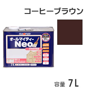 アトムハウスペイント 水性多用途塗料 オールマイティーネオ コーヒーブラウン 7L 9,800円