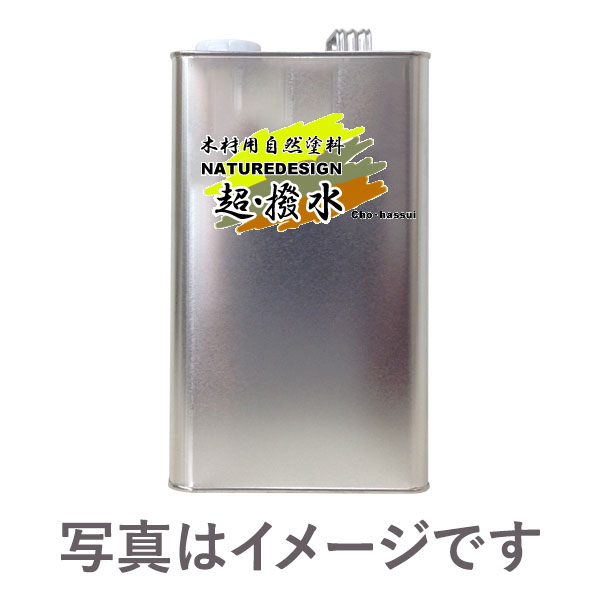 木材用自然塗料 NATUREDESIGN 超・撥水