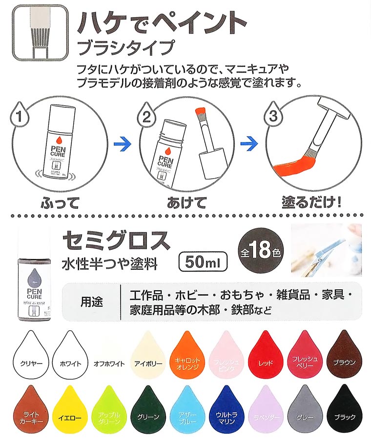 【楽天市場】ニッペホーム ペンキュア HAKE de PAINT セミグロス（水性半つや） クリヤー 50ml 塗料 工作 ステンシル