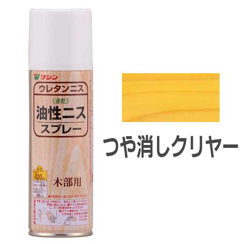 楽天市場 和信ペイント 油性ニススプレー つや消しクリヤー 4ml Wood Job