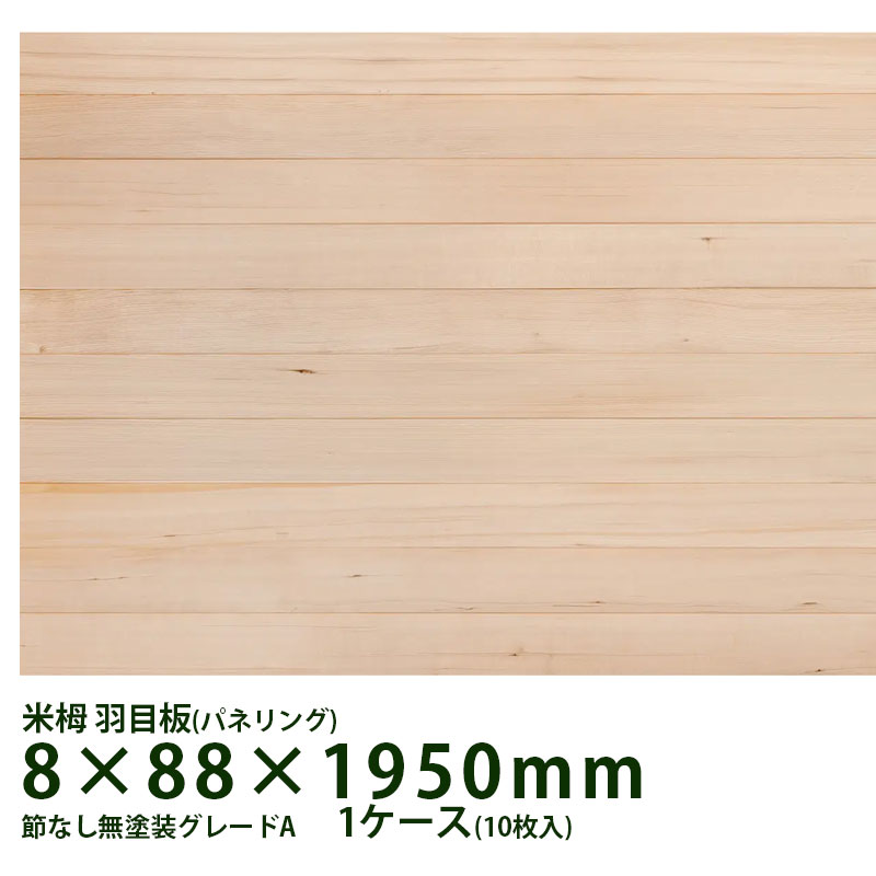 百貨店SALE特設ペイジ