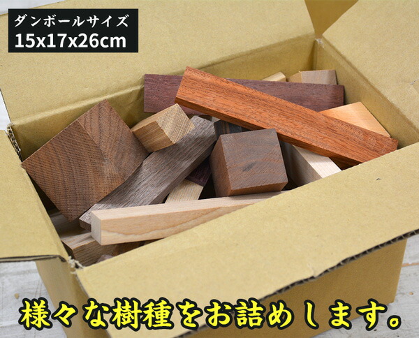 楽天市場 ミニ銘木端材福箱 木材 端材 木 詰め合わせ 角材 板 ブロック クラフト ハンドメイド 家具 テーブル 木工 小物 Diy 夏休み 工作 福袋 Wood Job
