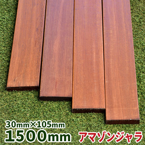 楽天市場】ウッドデッキ材 アマゾンジャラ 20×105×1500mm 1本 【3.5kg