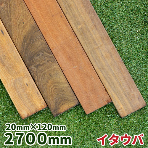 【楽天市場】ウッドデッキ材 イタウバ 20×120×1200mm 1本 【2.9kg】【送料別】【カット対応】 ウッドデッキ フェンス ステップ  ジャラ 木材 堅木 板 DIY 材料 ハードウッド アイアンウッド : Wood job