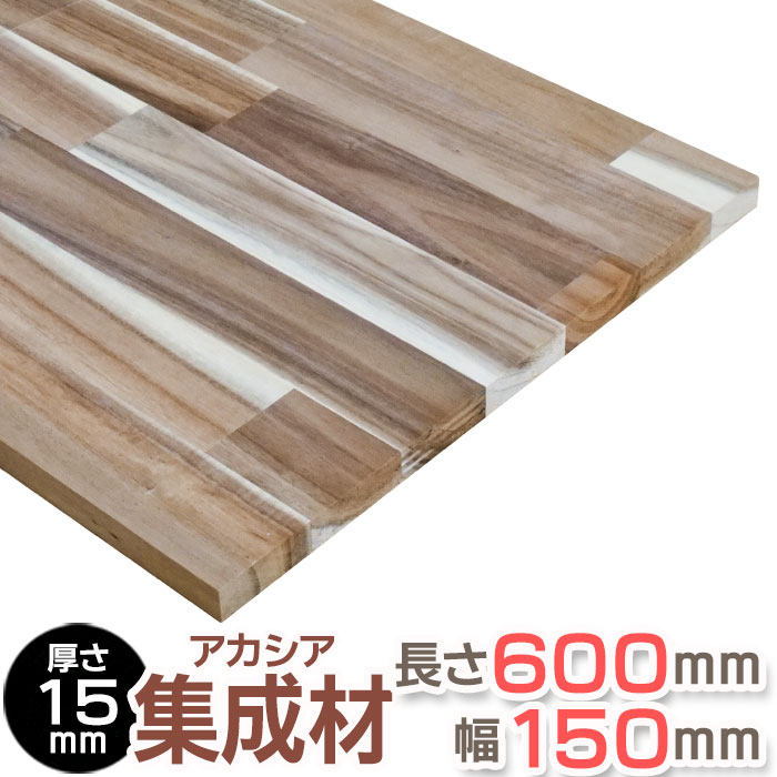 楽天市場】【木材 60cm】【2枚セット】アカシア集成材 棚板 節