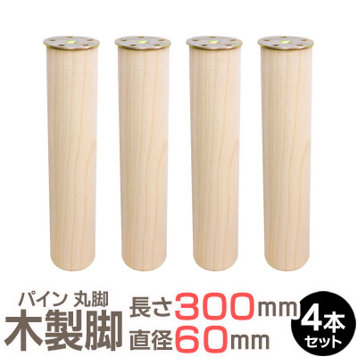 テーブル脚 テーブル用脚 ＤＩＹ 脚のみ パーツ ML 木製脚 4本1組 : cres-ml : 木工材料屋 - 通販 - Yahoo!ショッピング