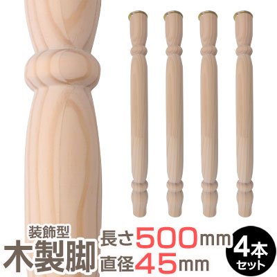 高級ラワン材のテーブル脚　スリムタイプ4本セット 楽天市場】テーブル脚 スチール /スチールテーブル脚 4本セット