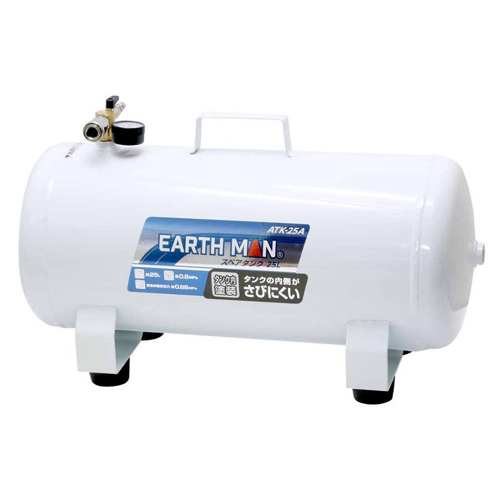 アースマン / EARTH MAN エアーコンプレッサー用スペアタンク 25L ATK-25AA 高儀 100V 電動 車 掃除 整備 タイヤ交換 空気入れ 家庭用 電源 自転車 ロードバイク エアブラシ 日曜大工 農業 農機具 ホコリ飛ばし TAKAGI タカギ DIY 用品 用具 道具 1401857
