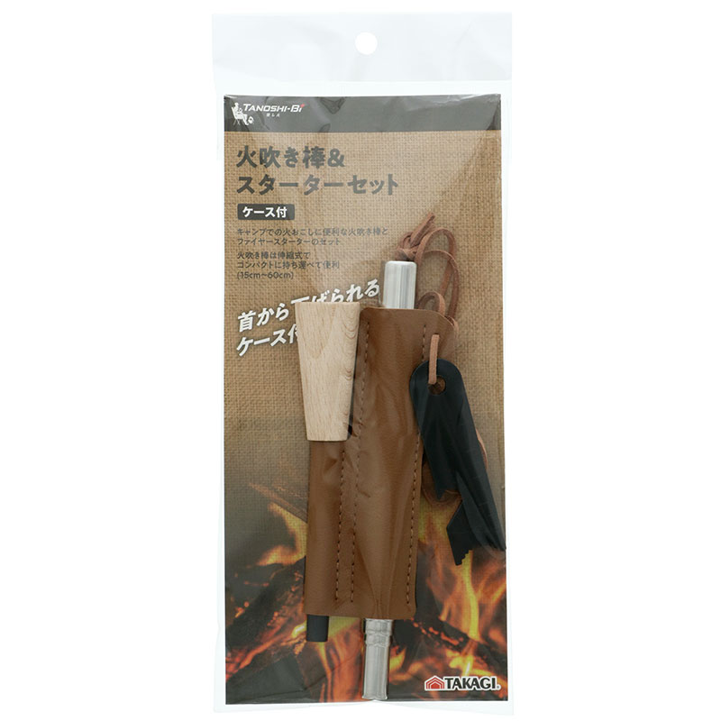 【楽天市場】愉し火 火吹き棒スターターセット アウトドア キャンプ たき火 薪 焚き火 バーベキュー BBQ 火起こし 着火 火付け 焚き付け