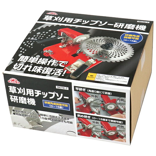 セフティー3 草刈用チップソー研磨機 SKTK-1 藤原産業 園芸用品 工具 草刈り機 の 刃 刈払機 刈払い機 ブレード 砥ぎ 目立て シャープナー メンテナンス 切れ味 お手入れ 部品 DIY 用品 用具 グッズ 通販 ホームセンター 日本製 国産 ニシガキ工業｜WOOD JOB 17,908円