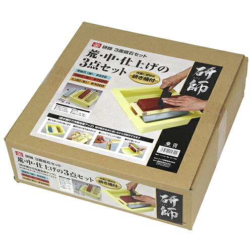 SK11 研師 3面砥石 #220 / #1000 / #3000 包丁 包丁研ぎ 220番 1000番 3000番 シンク 固定 台 ホルダー ステンレス包丁 中砥 仕上げ 刃 修復 修理 メンテナンス 道具 用具 器具 DIY 用品 ツール グッズ アイテム 藤原産業｜WOOD JOB