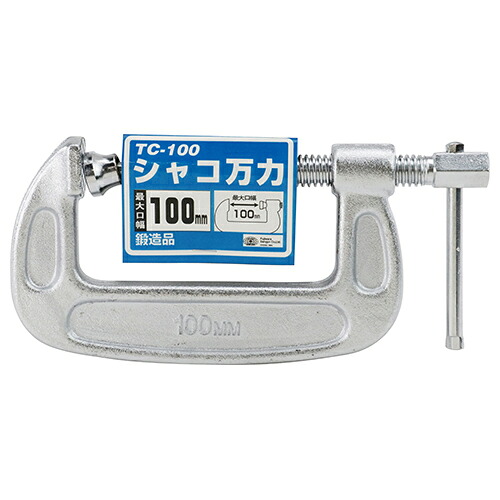 【楽天市場】SK11 シャコ万力 TC-100 藤原産業 木工 工具 クランプ 板 棒 固定 家庭用 ホームユース 自作 日曜大工 製作 木材 ...