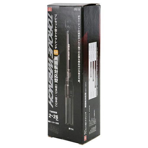 SK11 プレセット型 トルクレンチ STR2-26 6.35sq. 26N・m 2.65kg-m 工具 ツール ホイール ホイールナット タイヤ交換 タイヤ 車 自動車 軽自動車 ソケット ストレート 締め付け 本体 ラチェット 六角 バイク プリセット DIY 整備 手動