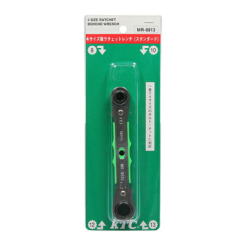 KTC 4サイズ板ラチェット MR-0813 工具 手工具 ツール 京都機械工具 京都ツール KYOTO TOOL DIY 車 自動車 整備 メガネ 眼鏡 レンチ ラチェット 8mm 10mm 12mm 13mm